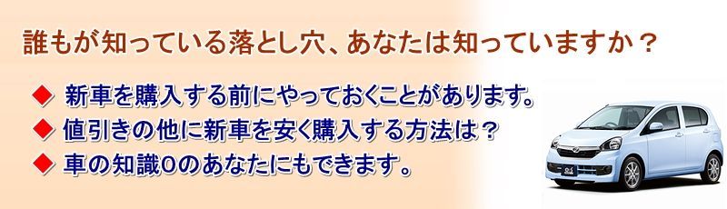 ミラ イース情報サイト